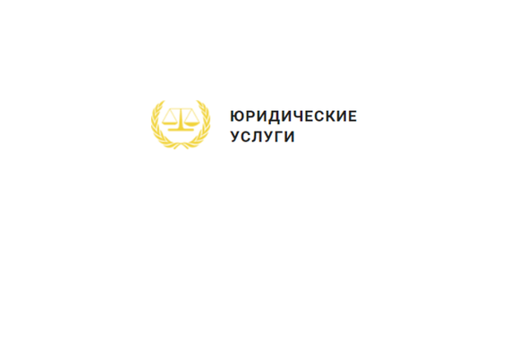 Фото Юридическая компания