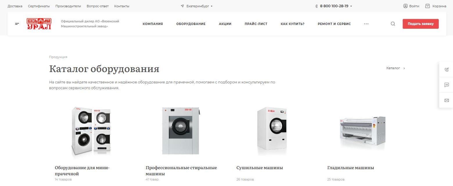 Сайт Вязьма-Урал