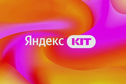 Фото Магазины на Яндекс KIT