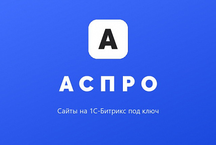 Фото Сайты на Аспро